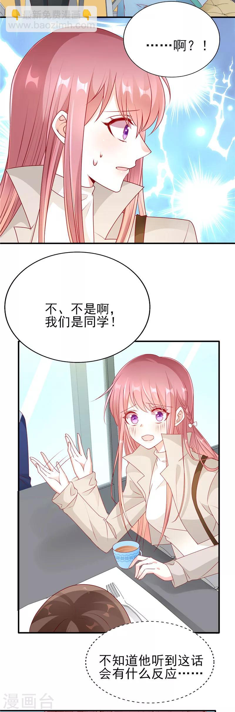 第51话 你是哥哥女朋友吗？-第51话