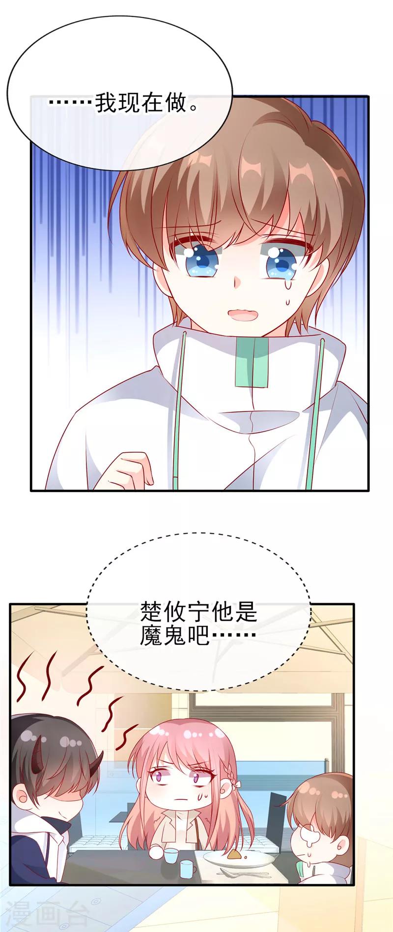 第51话 你是哥哥女朋友吗？-第51话