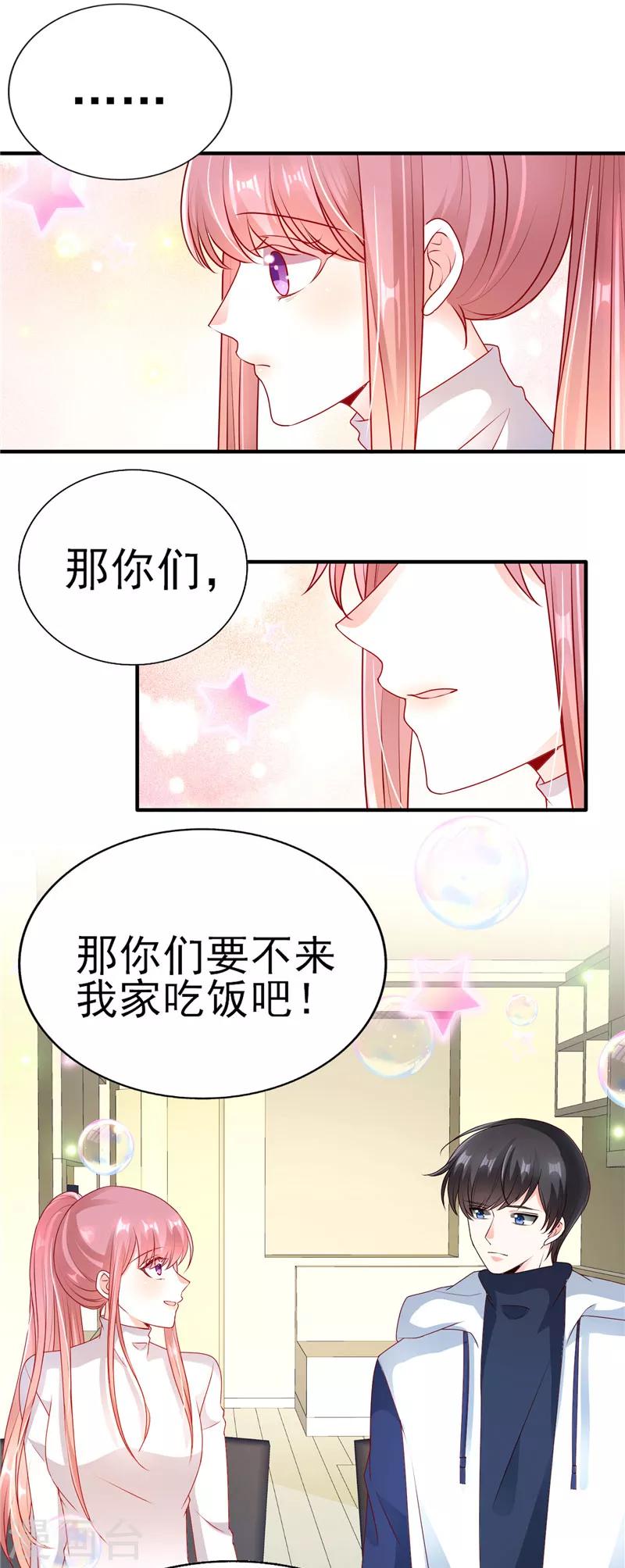 第55话 姐姐来我家吧！-第55话