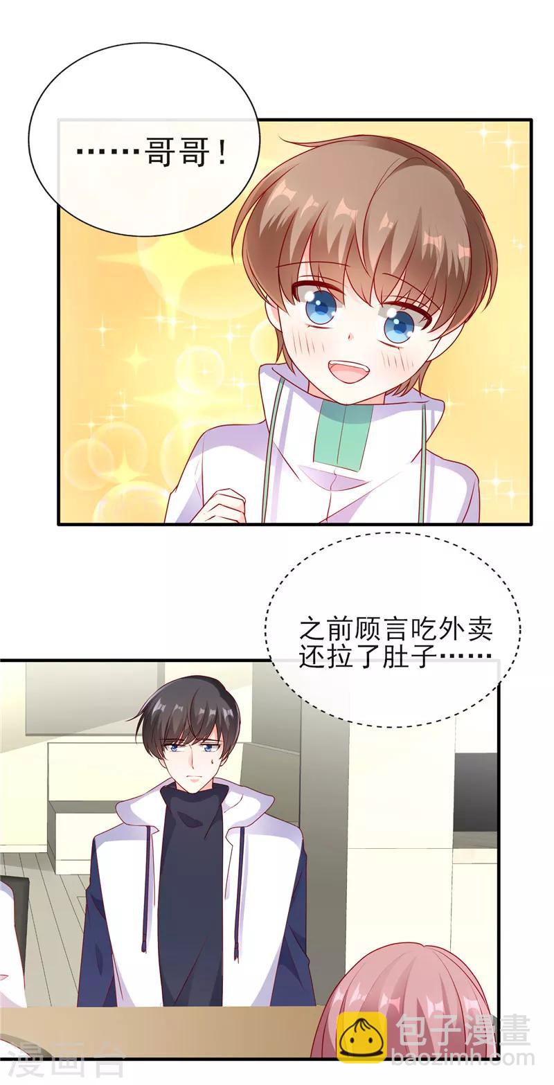 第55话 姐姐来我家吧！-第55话