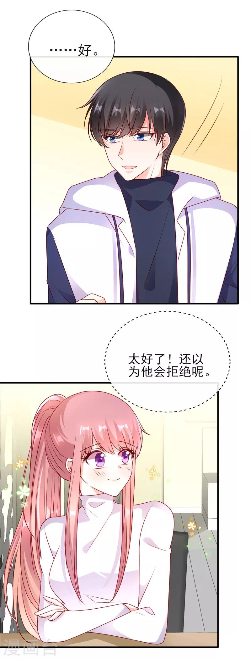 第55话 姐姐来我家吧！-第55话