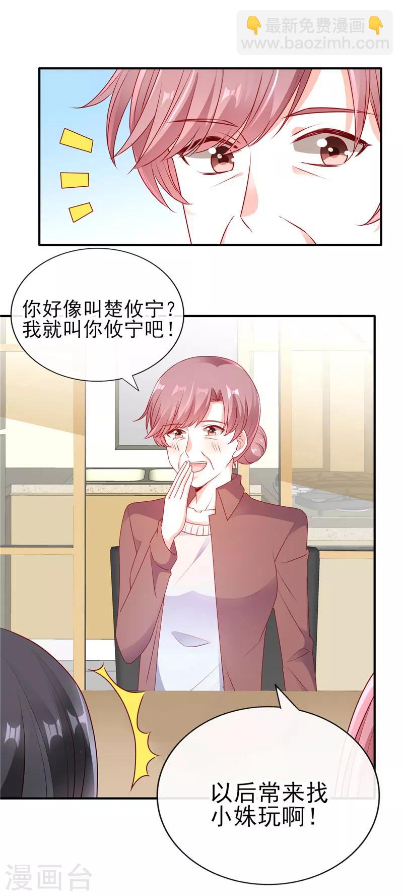 第55话 姐姐来我家吧！-第55话