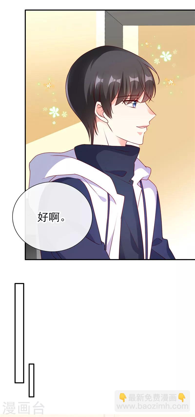 第55话 姐姐来我家吧！-第55话