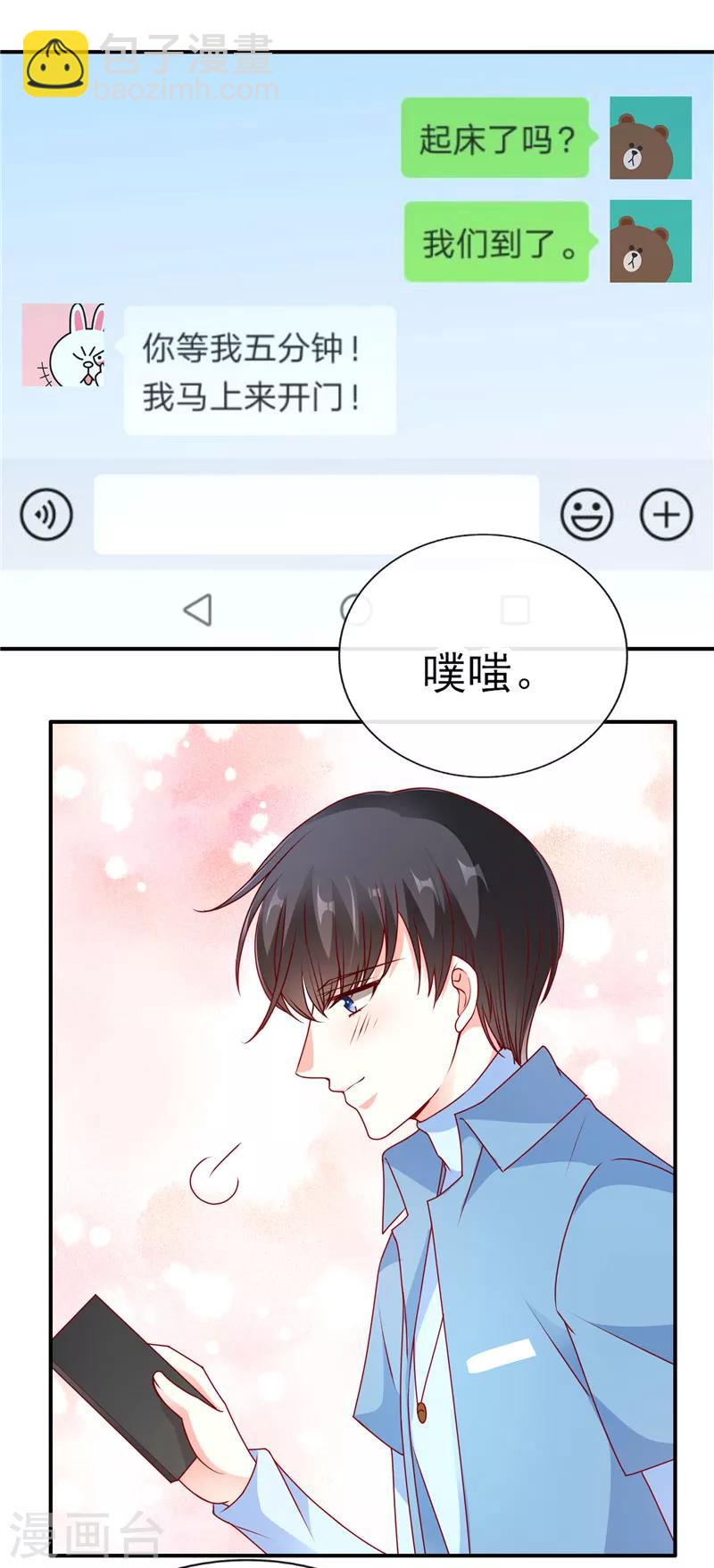第57话 稍微？精心打扮？-第57话