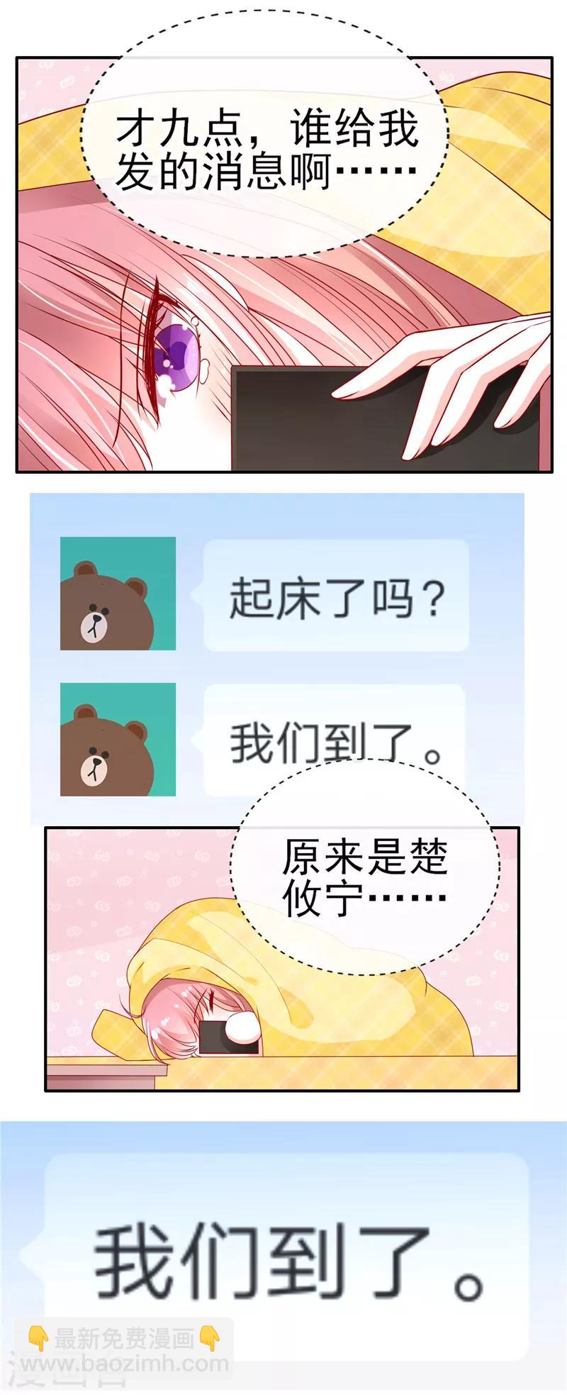 第57话 稍微？精心打扮？-第57话