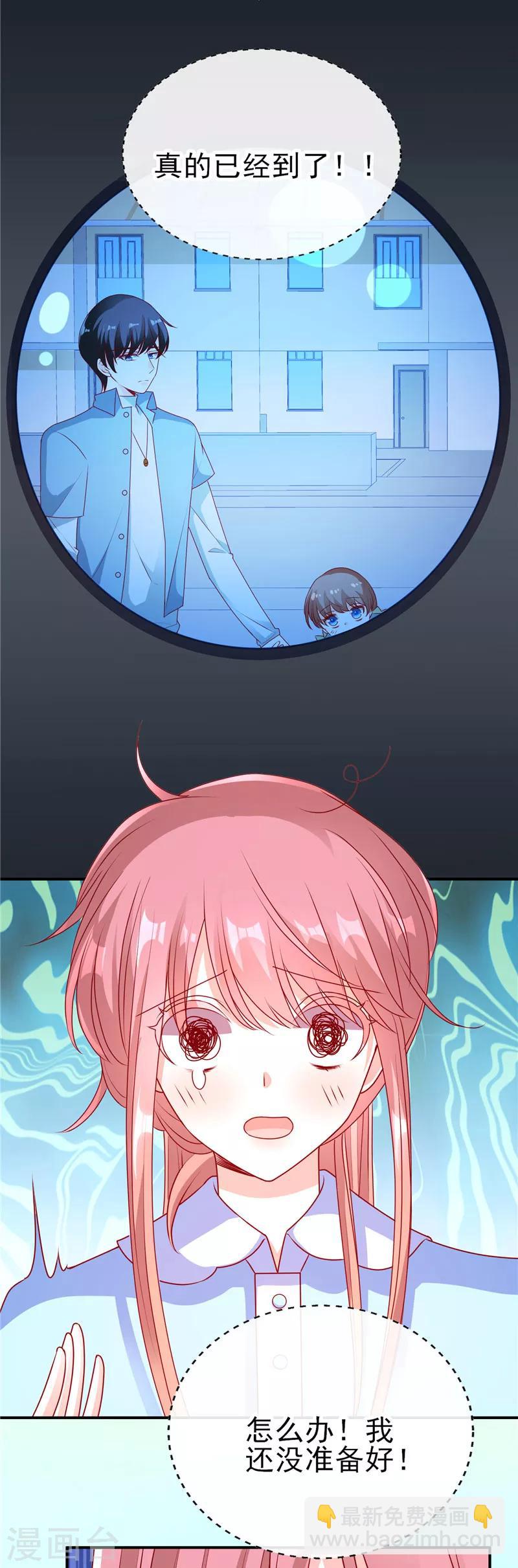 第57话 稍微？精心打扮？-第57话