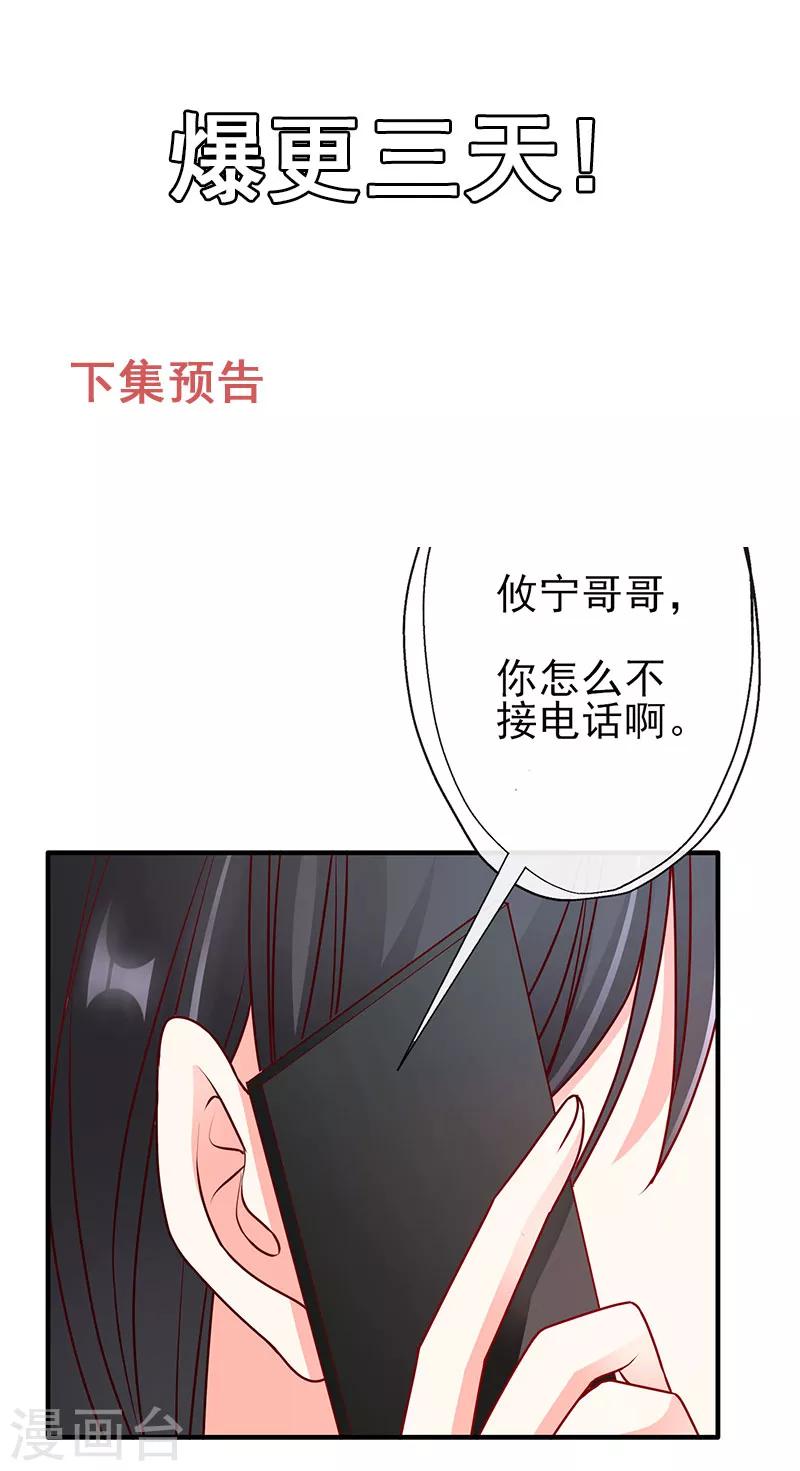 第59话 学霸的正确打开方式14