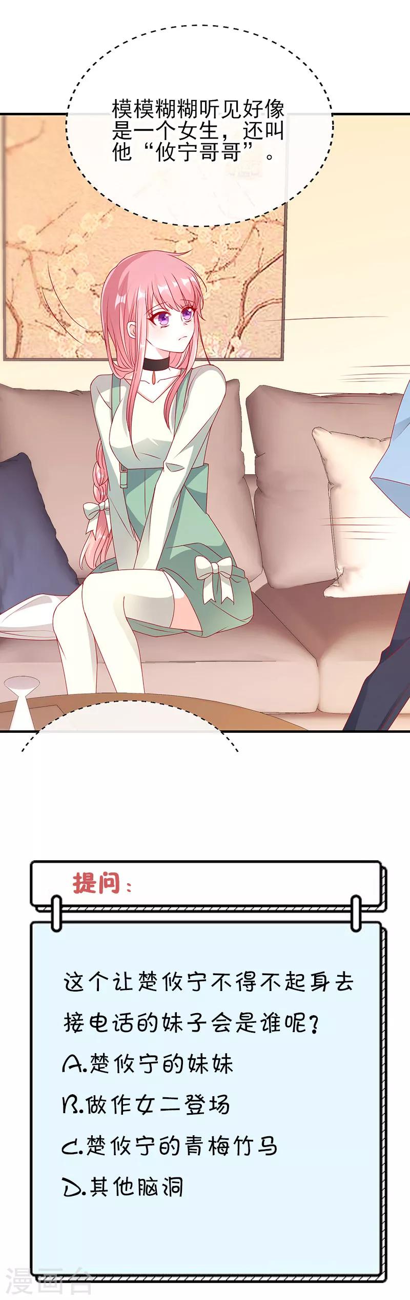 第59话 学霸的正确打开方式-第59话