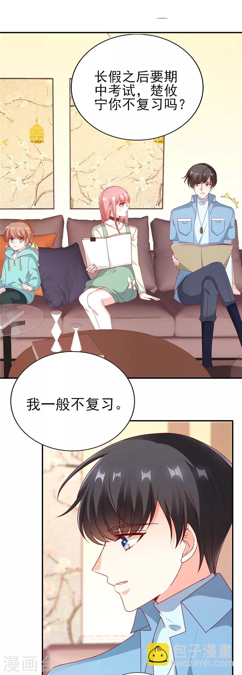 第59话 学霸的正确打开方式-第59话