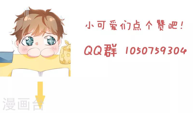 第63话 我才没吃醋！-第63话