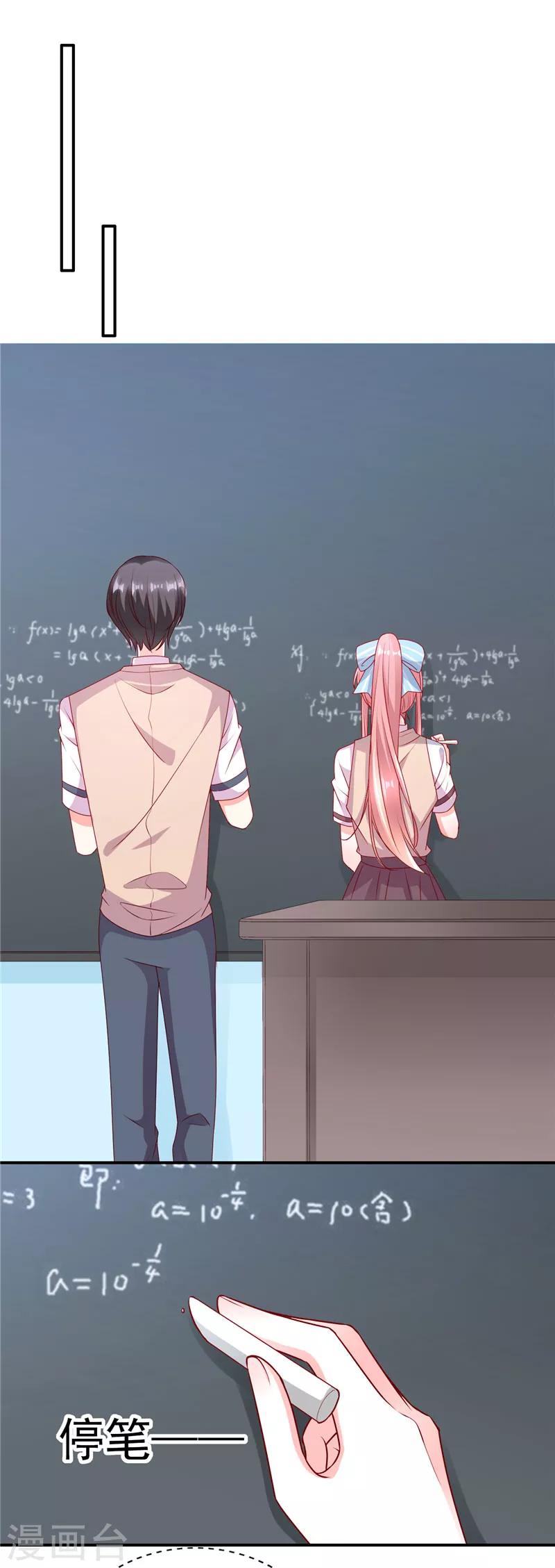 第65话 你要怎么报答我？-第65话