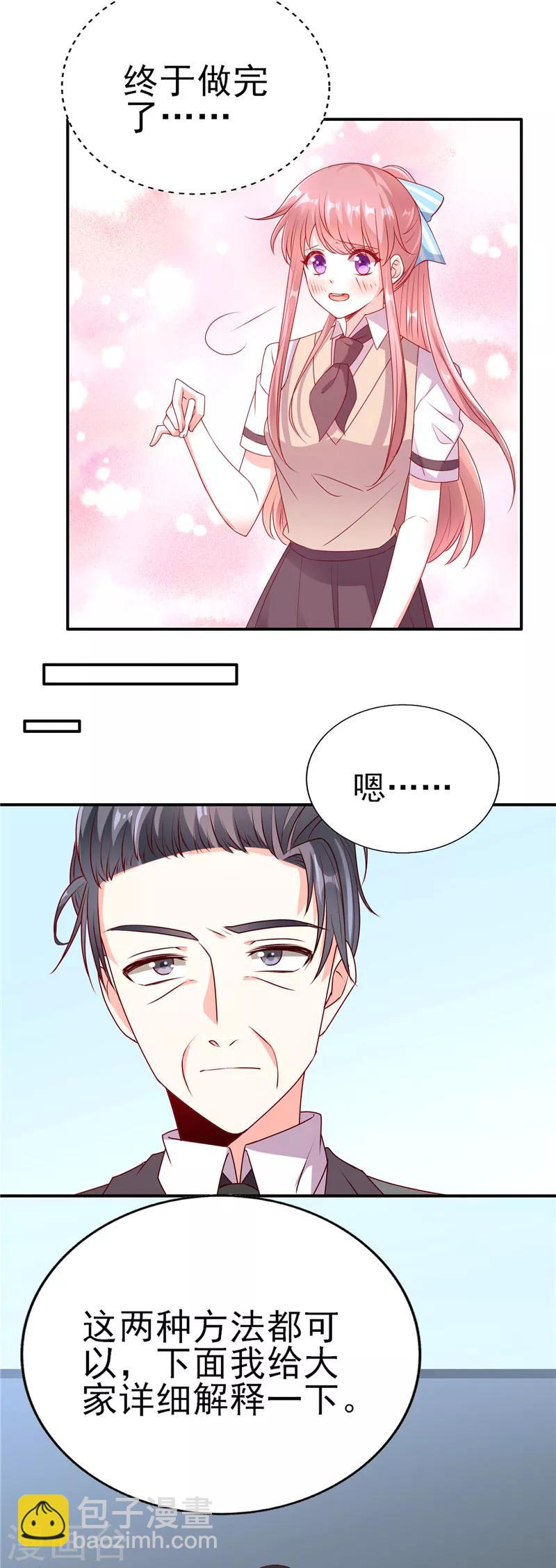 第65话 你要怎么报答我？-第65话