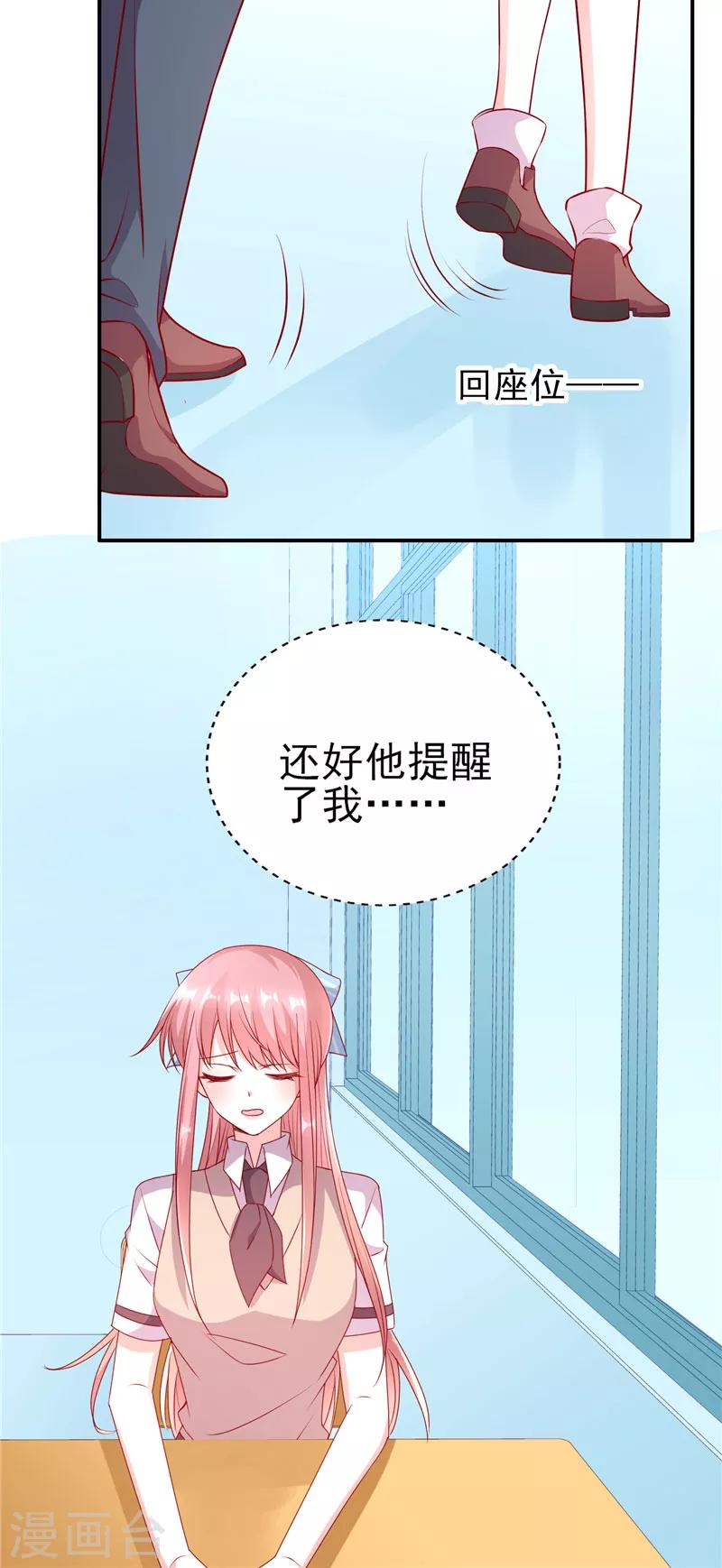 第65话 你要怎么报答我？-第65话