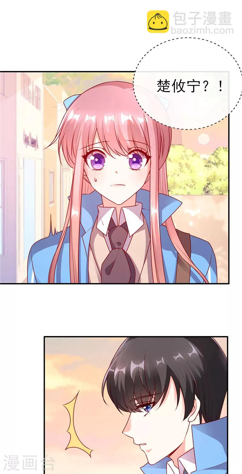 第69话 等你放学回家-第69话