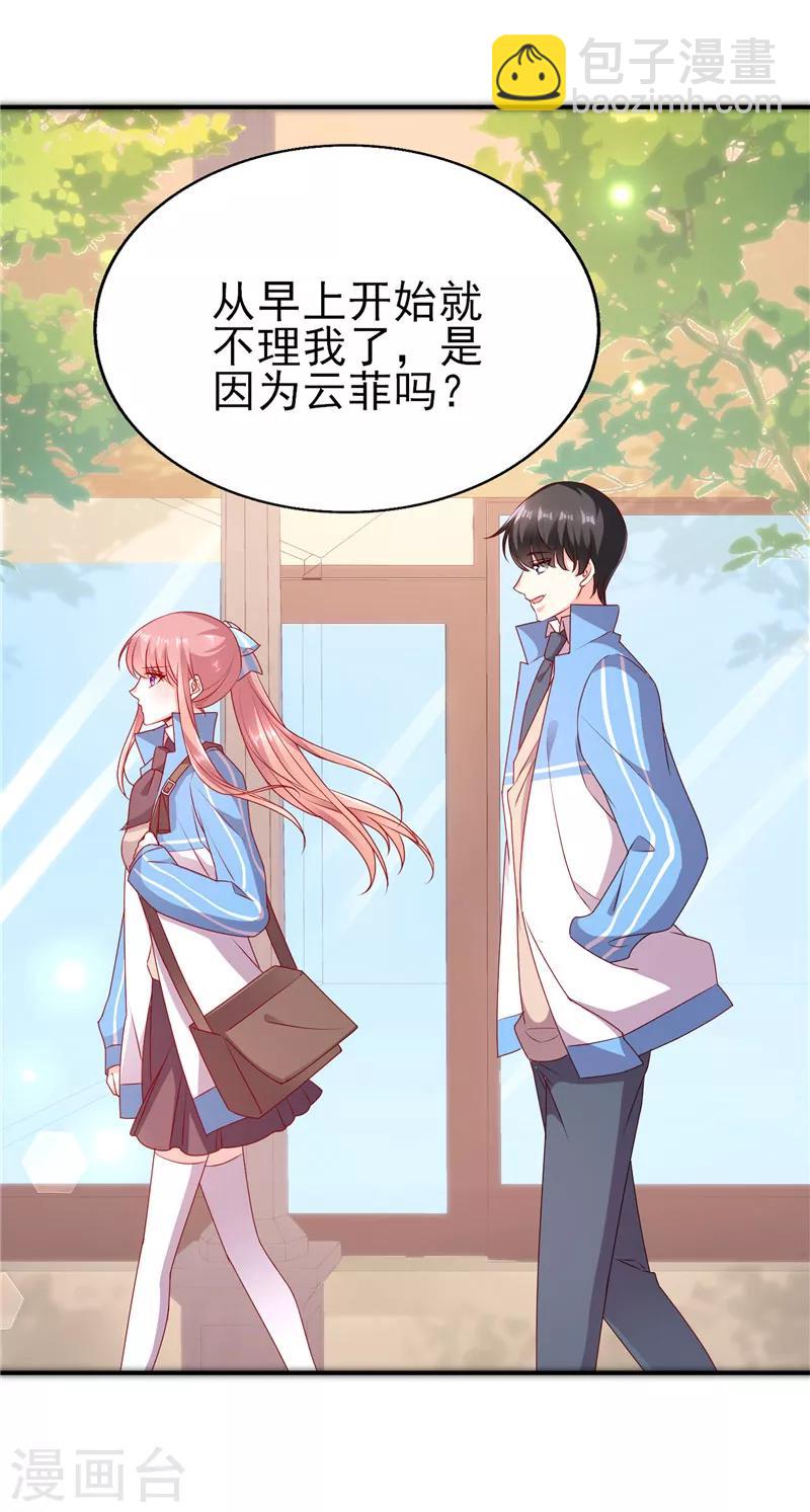 第69话 等你放学回家-第69话