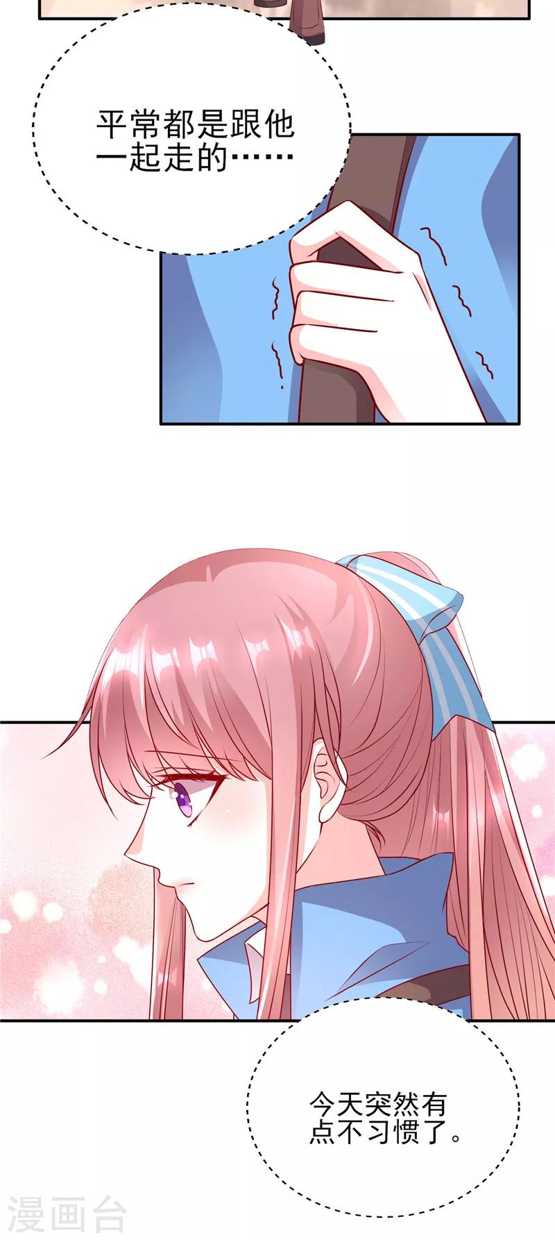 第69话 等你放学回家-第69话