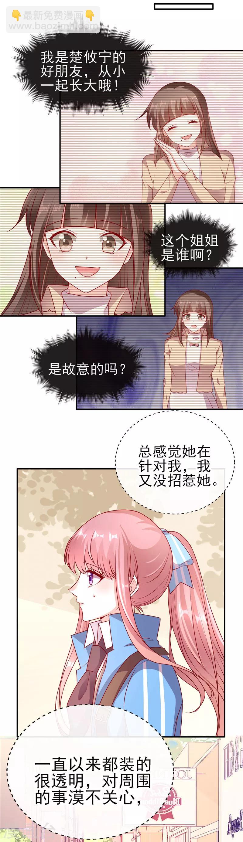 第69话 等你放学回家-第69话