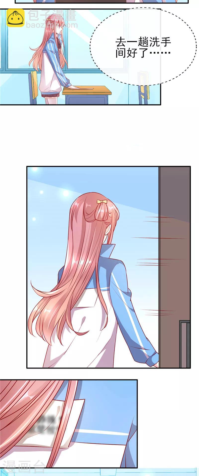 第71话 徐静姝倒贴楚攸宁-第71话