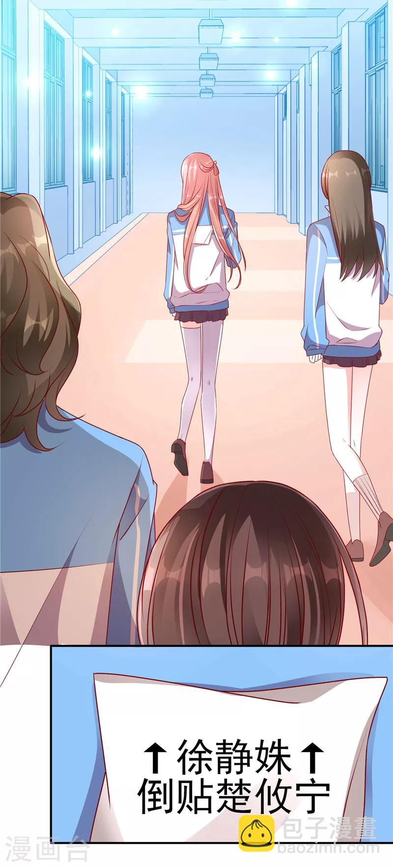 第71话 徐静姝倒贴楚攸宁-第71话