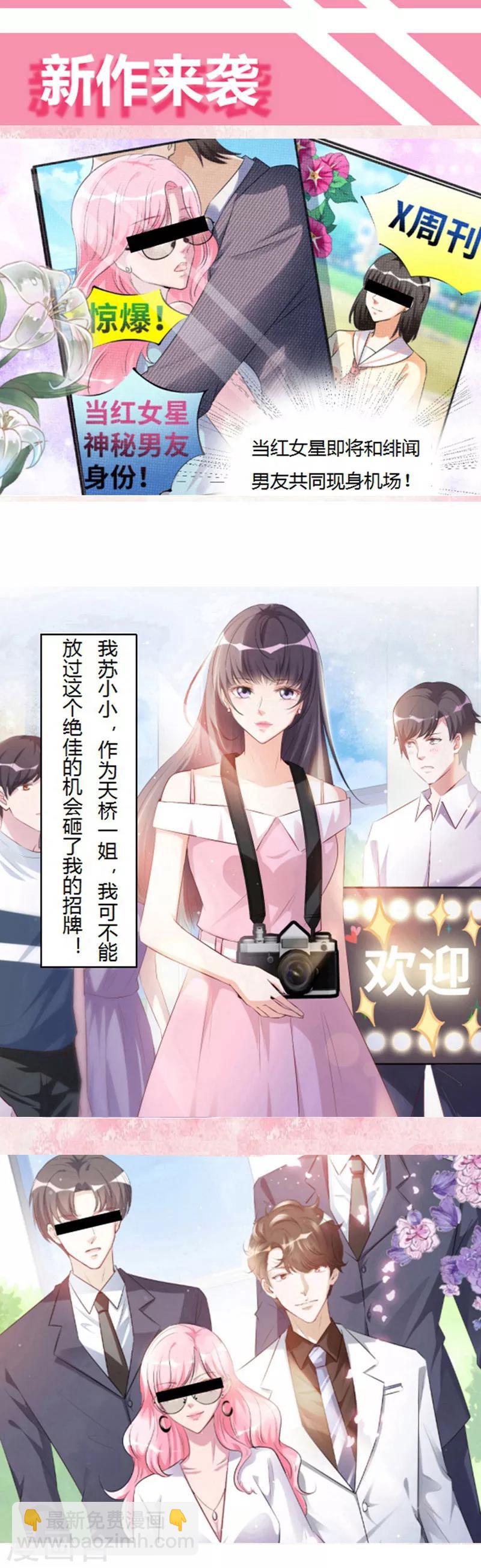 第71话 徐静姝倒贴楚攸宁-第71话