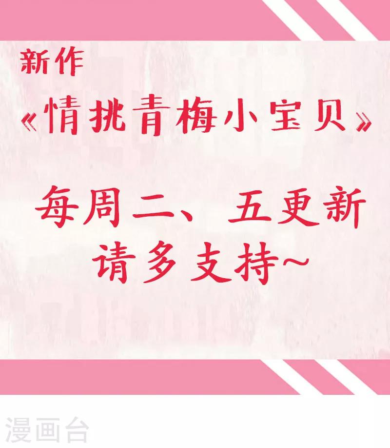 她的微笑像顆糖 - 第71話 徐靜姝倒貼楚攸寧 - 2