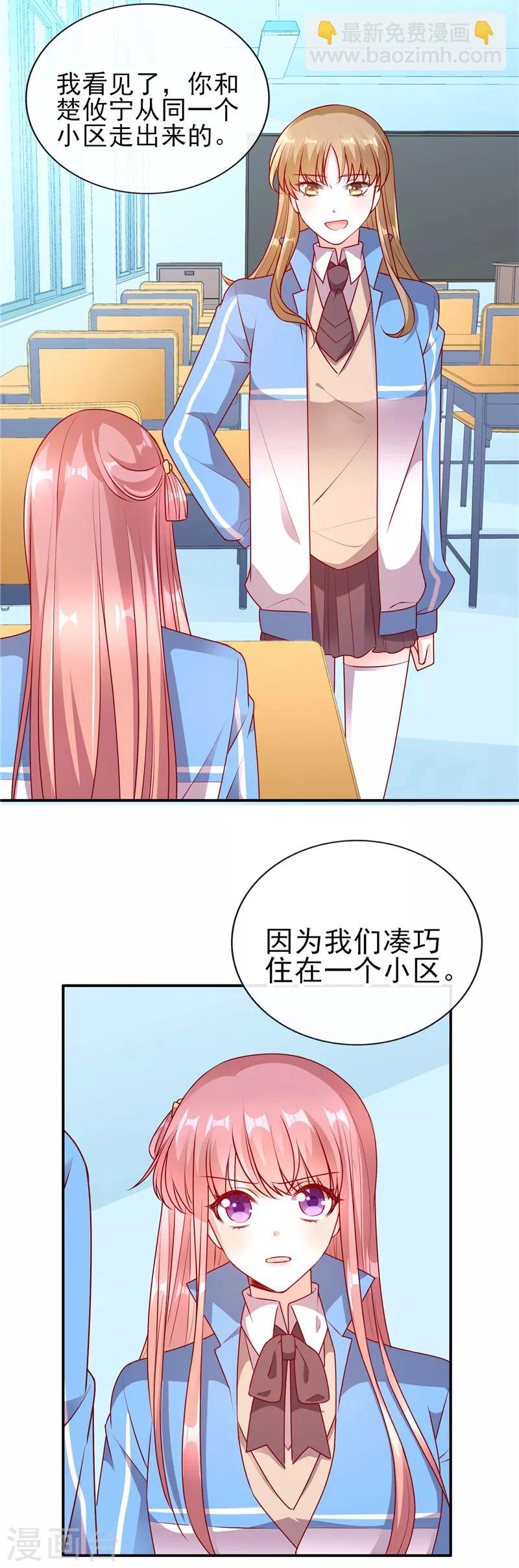 第71话 徐静姝倒贴楚攸宁-第71话