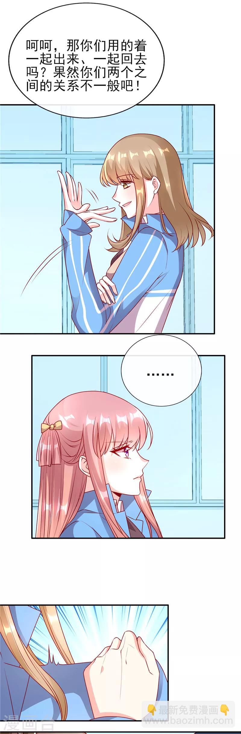 第71话 徐静姝倒贴楚攸宁-第71话