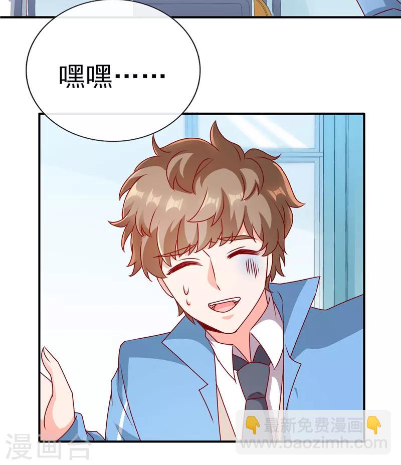 第73话 男神不要形象了？-第73话