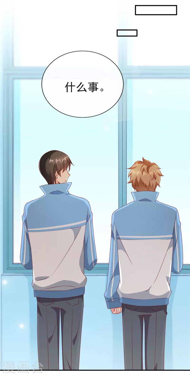 第73话 男神不要形象了？-第73话