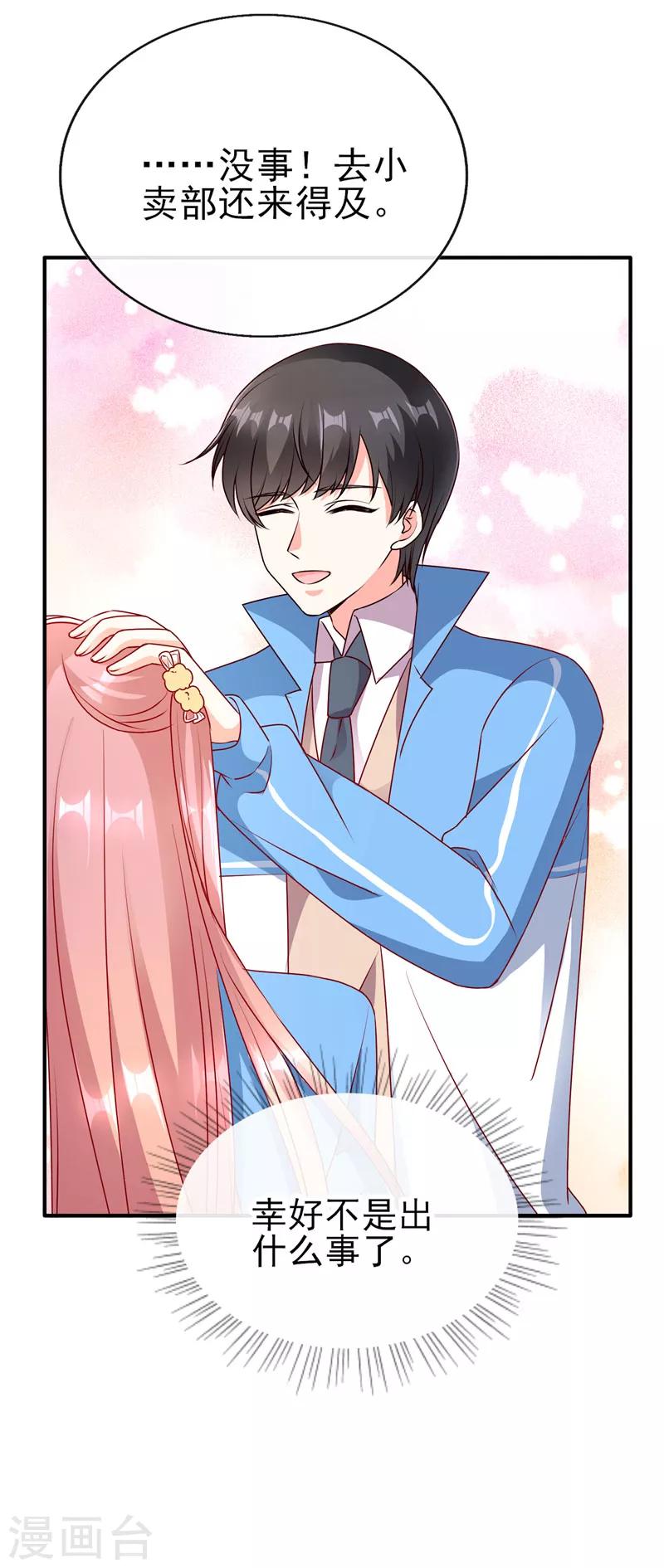 第75话 可以握你的手吗？-第75话