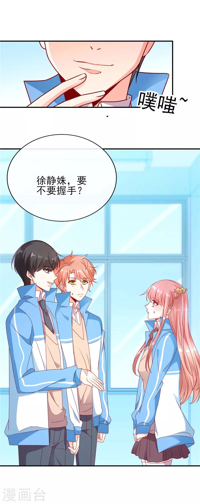 第77话 到底是谁在整我？-第77话