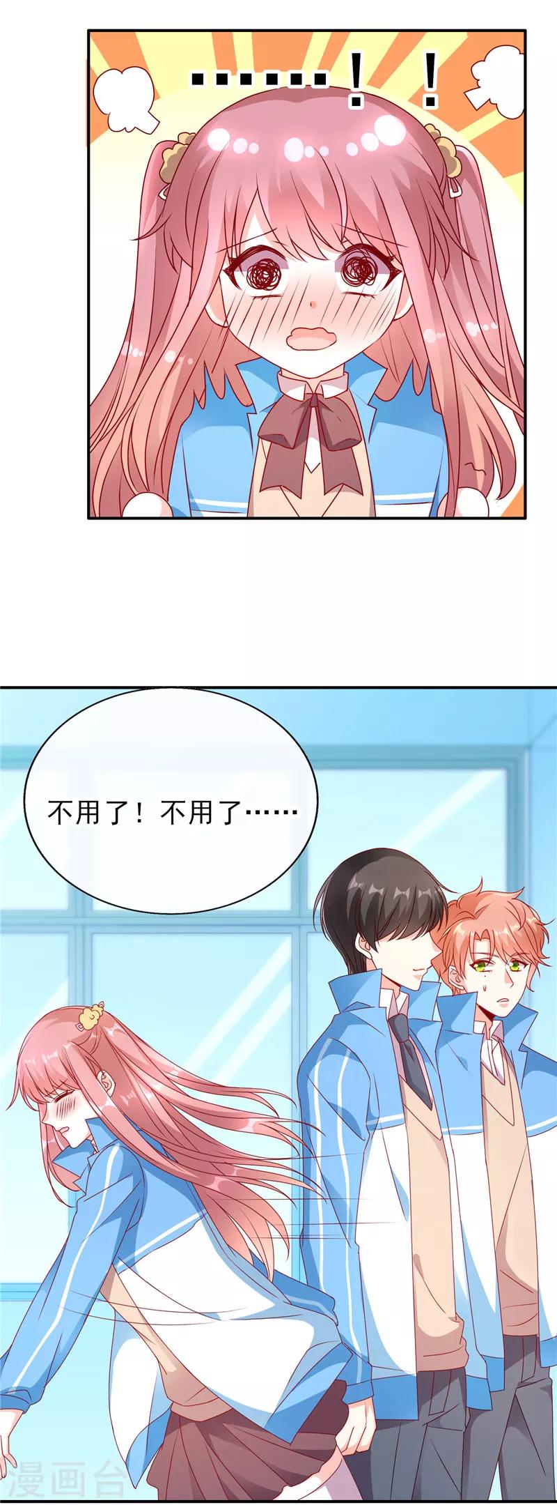 第77话 到底是谁在整我？-第77话