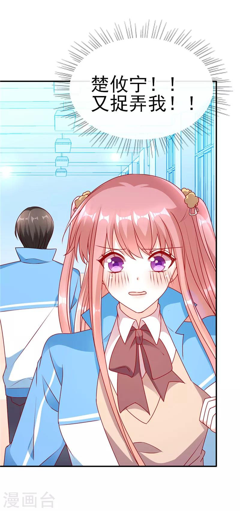 第77话 到底是谁在整我？-第77话