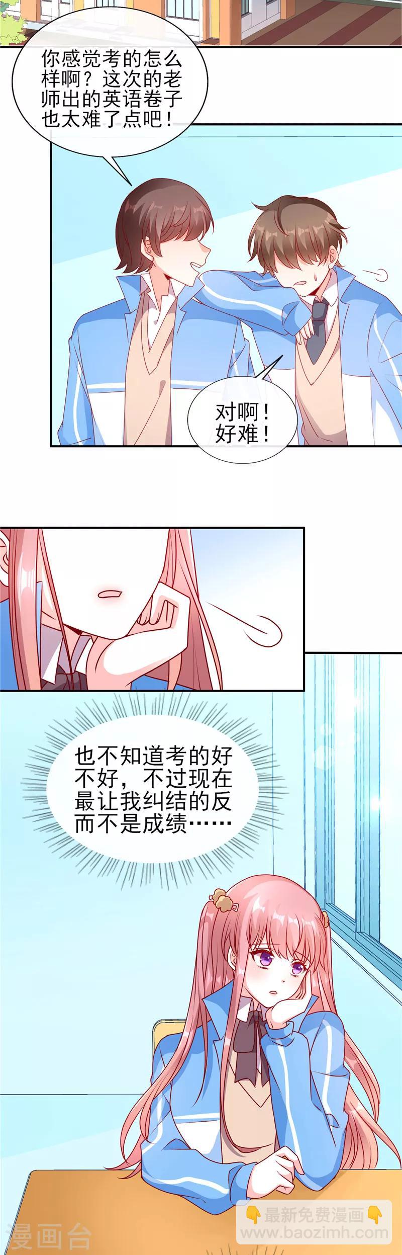 第77话 到底是谁在整我？-第77话