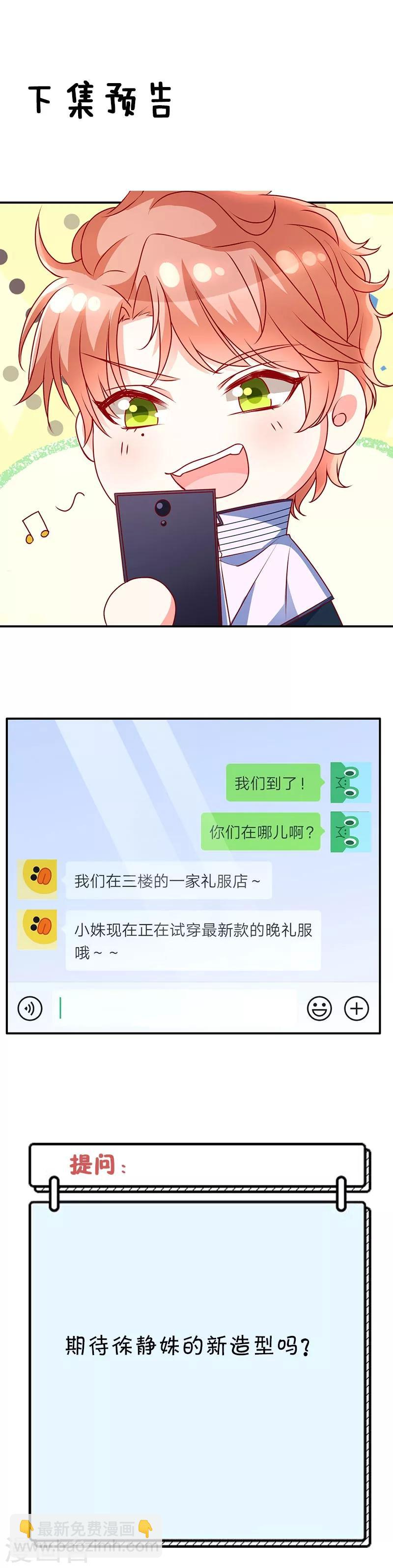 第79话 梦幻变装-第79话