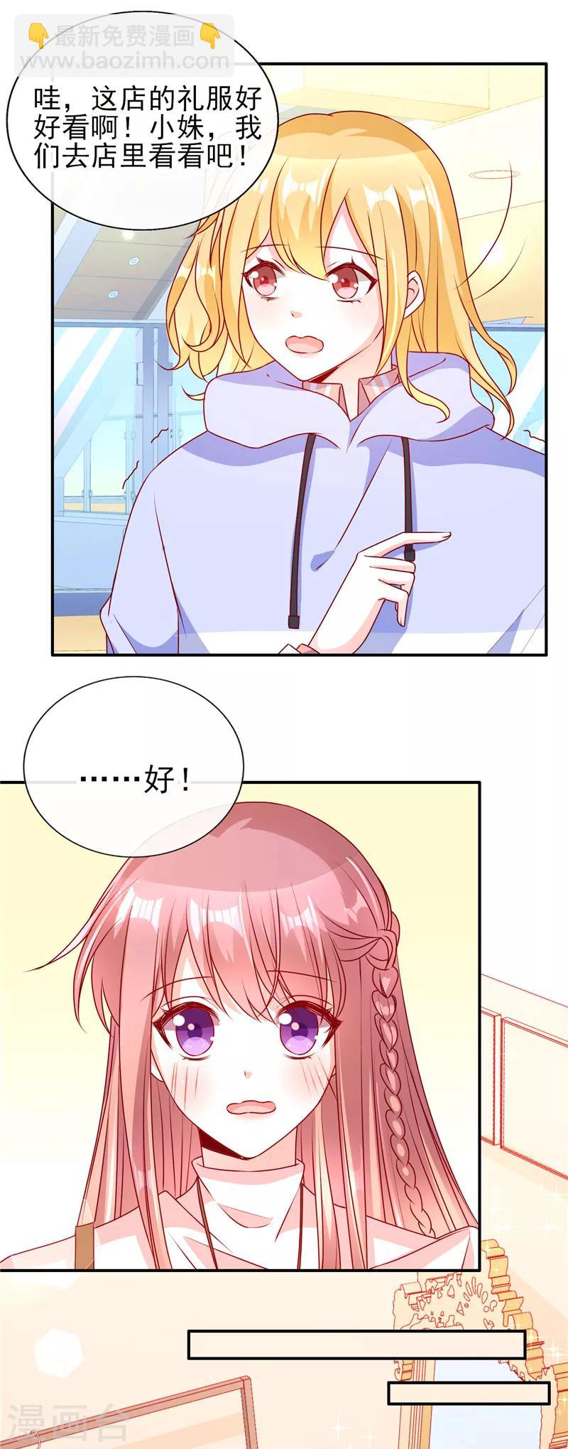 第79话 梦幻变装-第79话