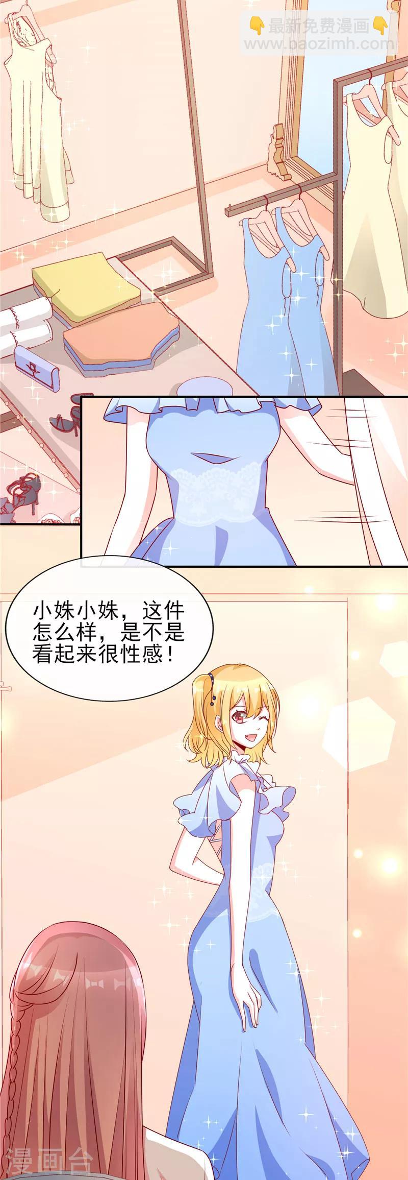 第79话 梦幻变装-第79话