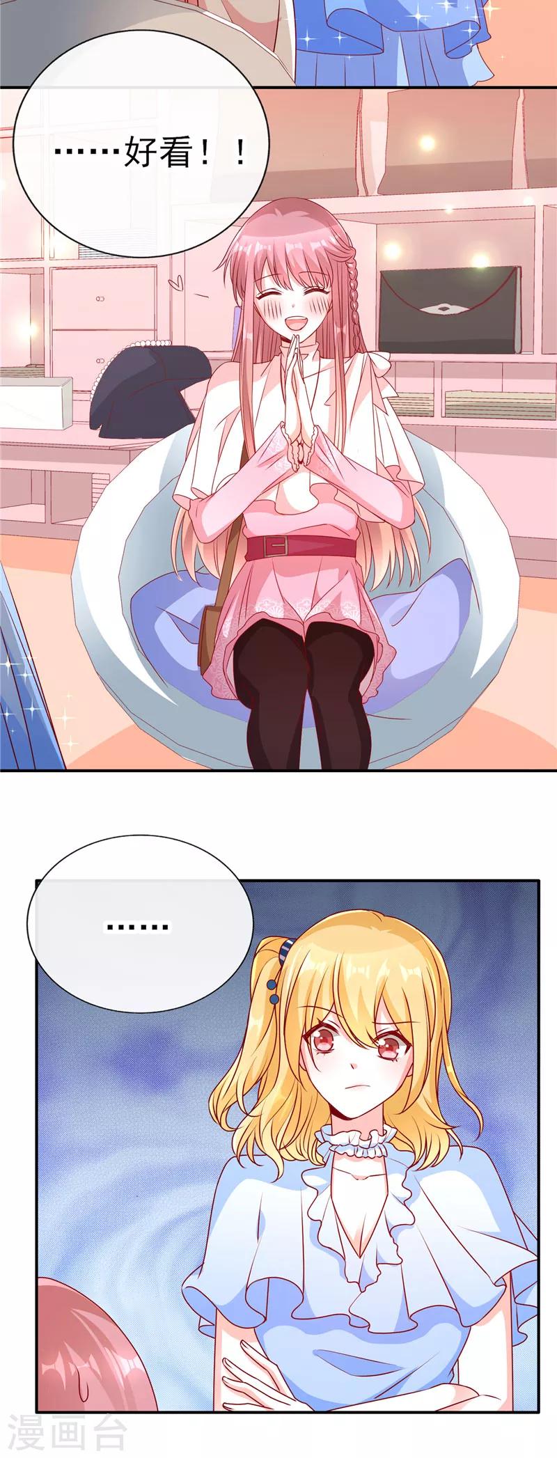 第79话 梦幻变装-第79话