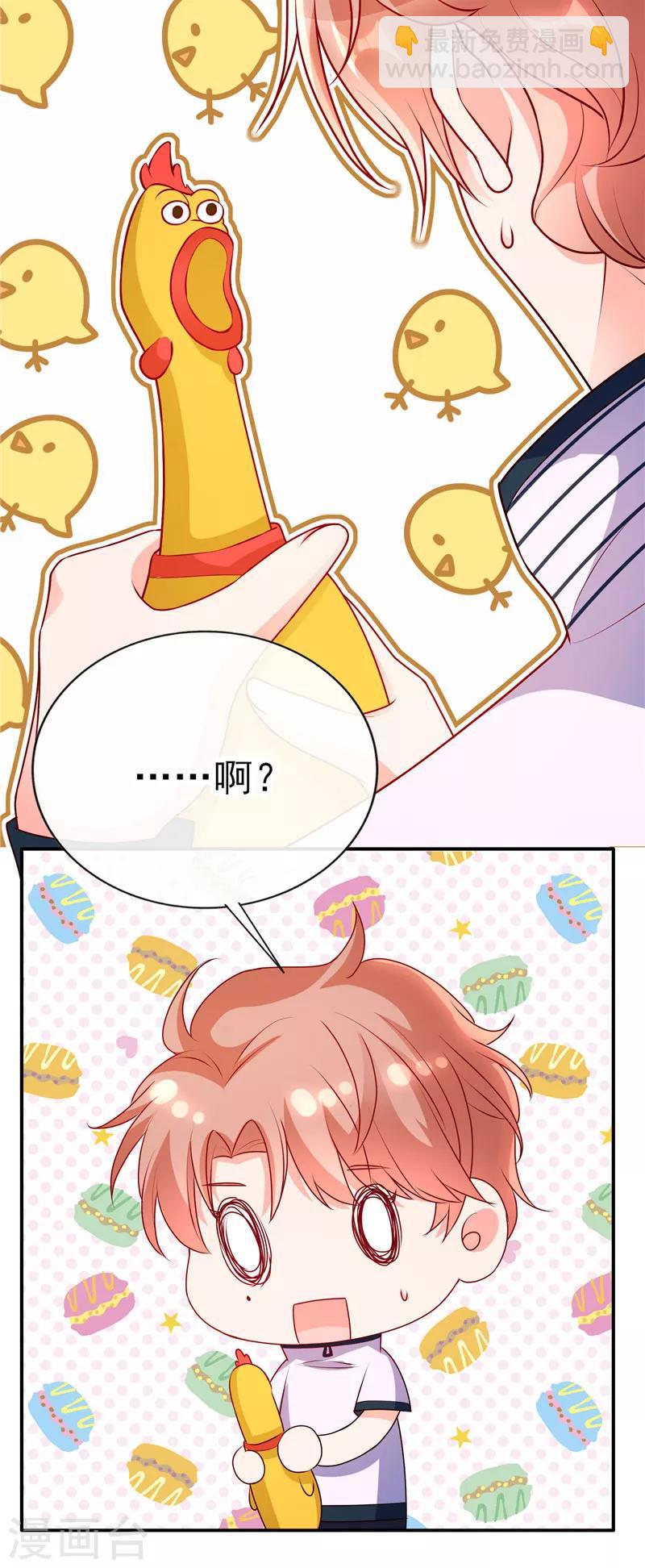 第81话 特别的生日礼物-第81话