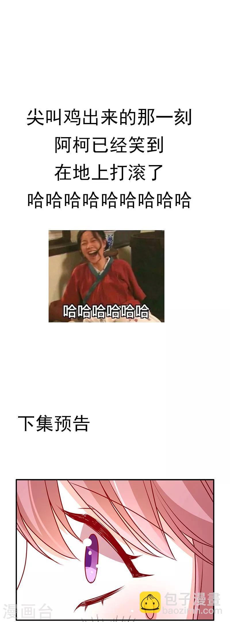 第81话 特别的生日礼物-第81话