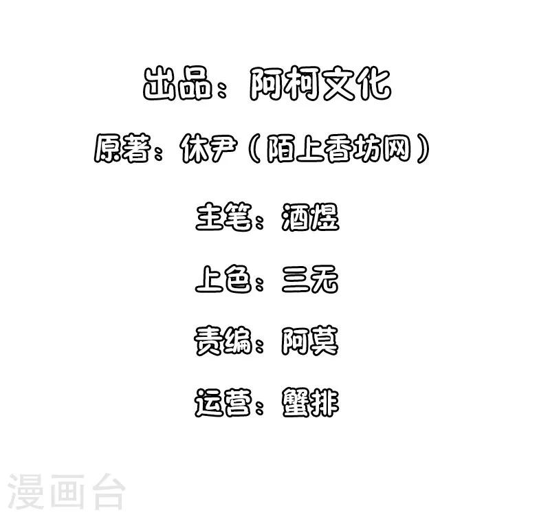 第81话 特别的生日礼物-第81话