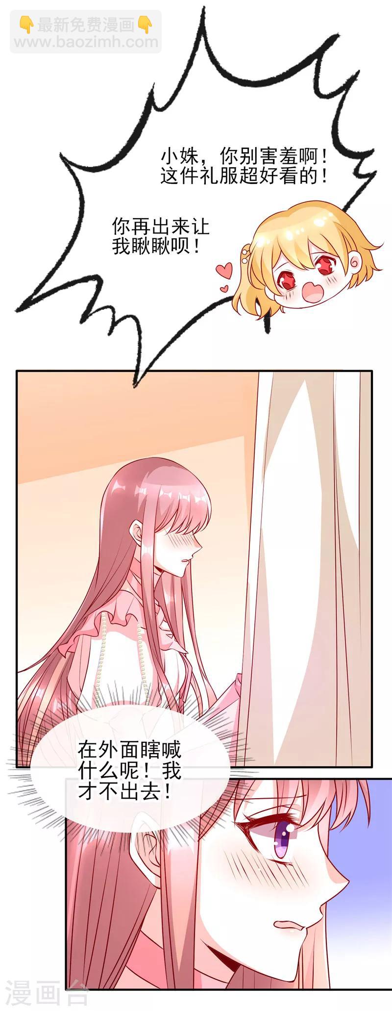 第81话 特别的生日礼物-第81话