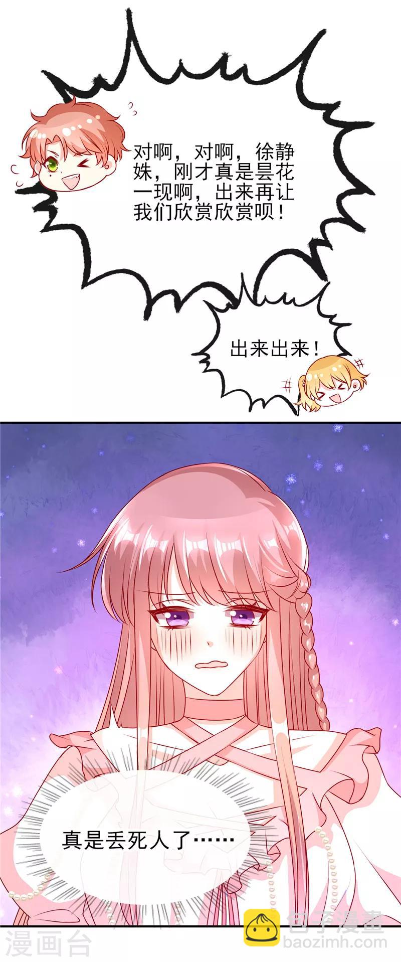 第81话 特别的生日礼物-第81话