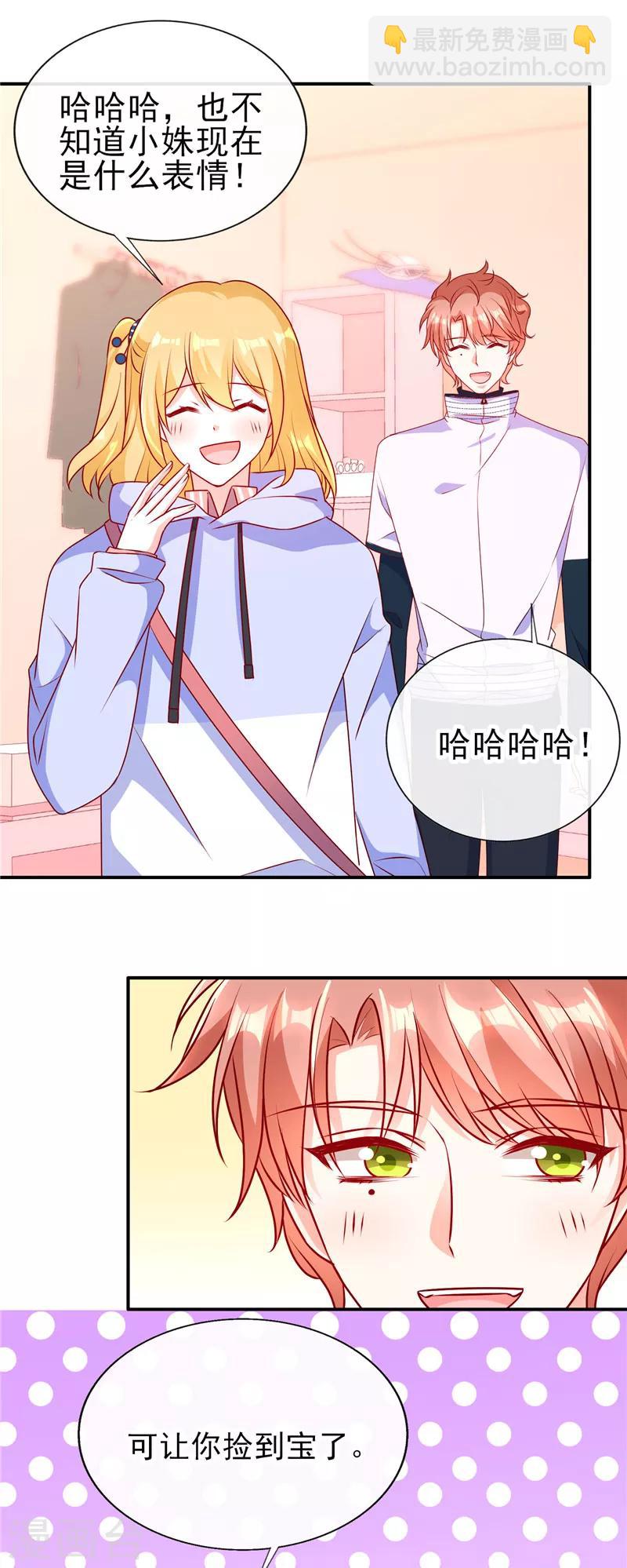 第81话 特别的生日礼物-第81话