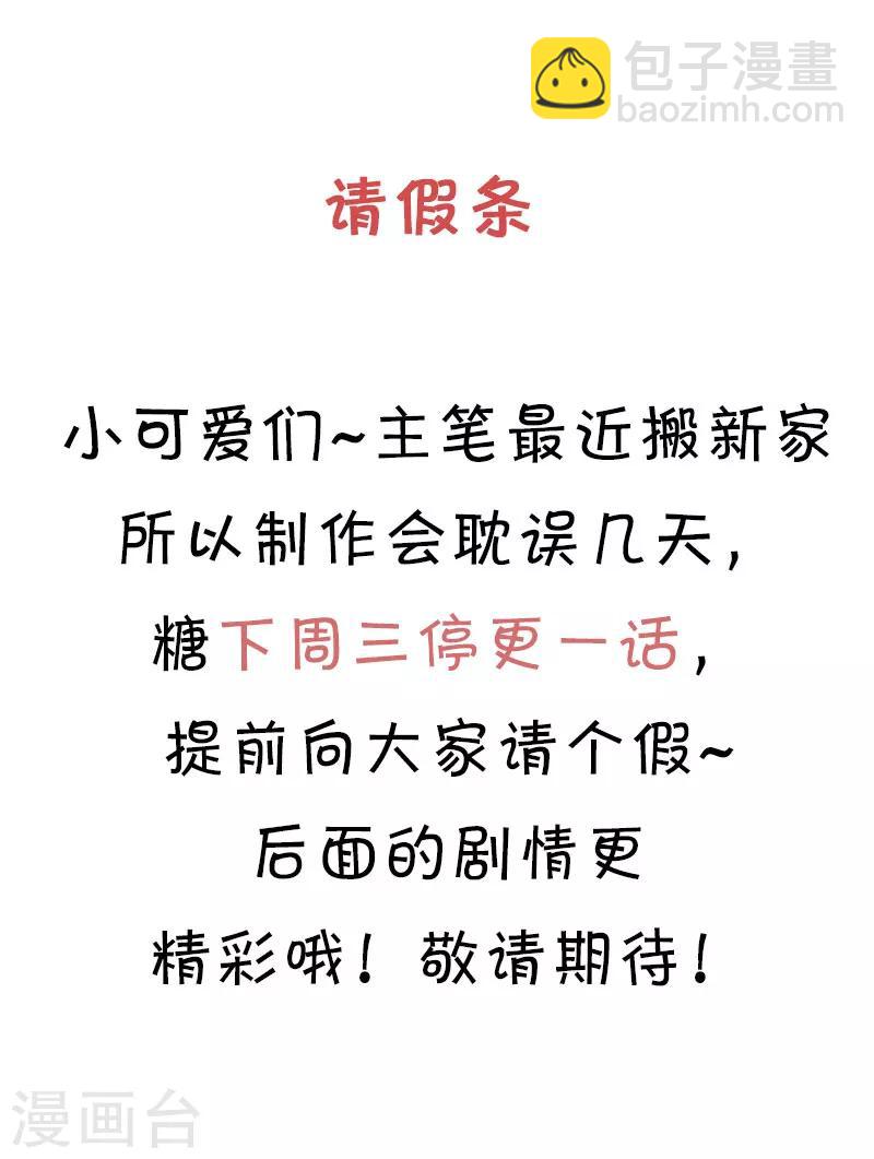 第83话 和他坐的好近！-第83话