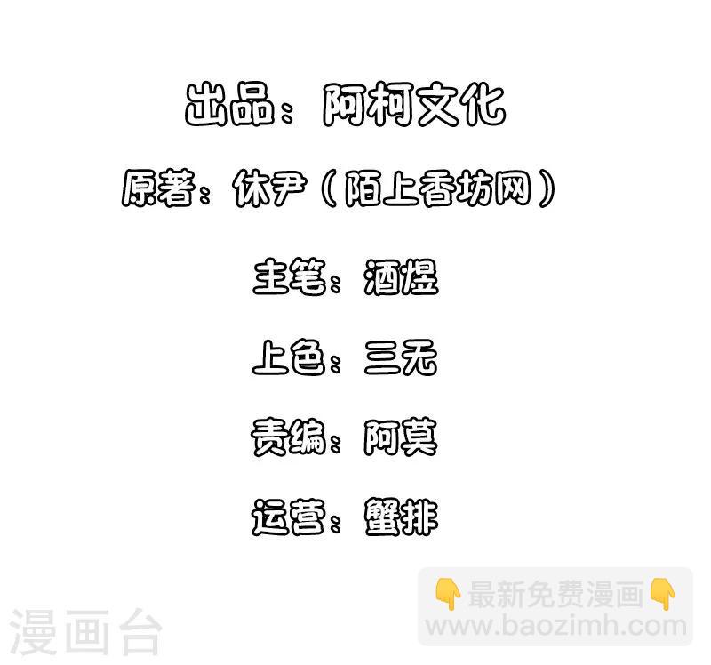 第83话 和他坐的好近！-第83话