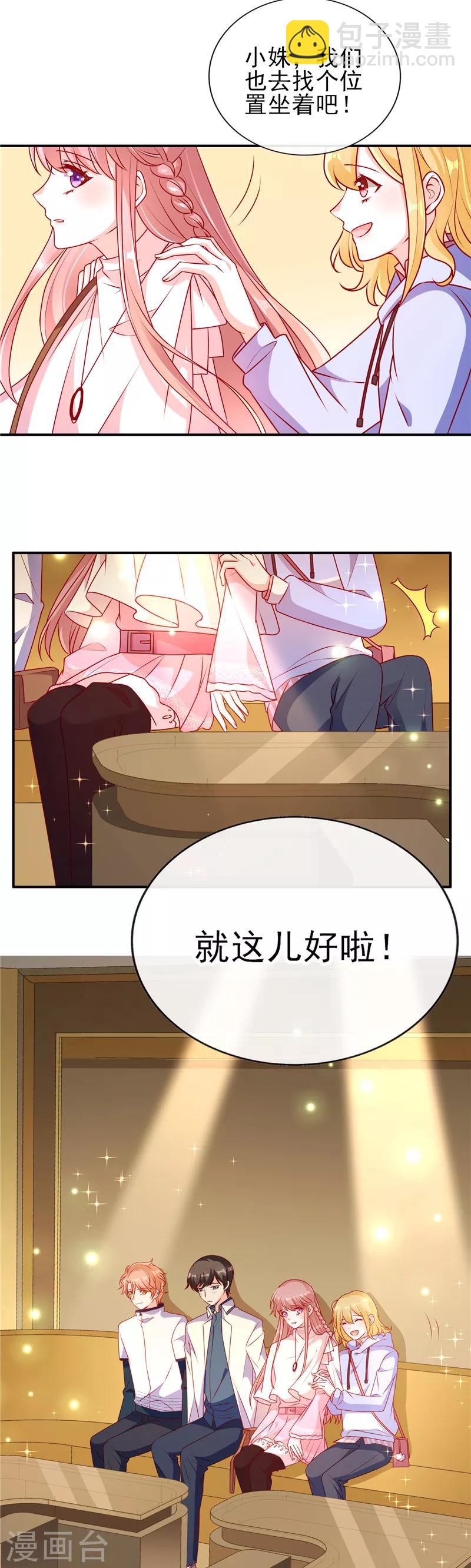 第83话 和他坐的好近！-第83话