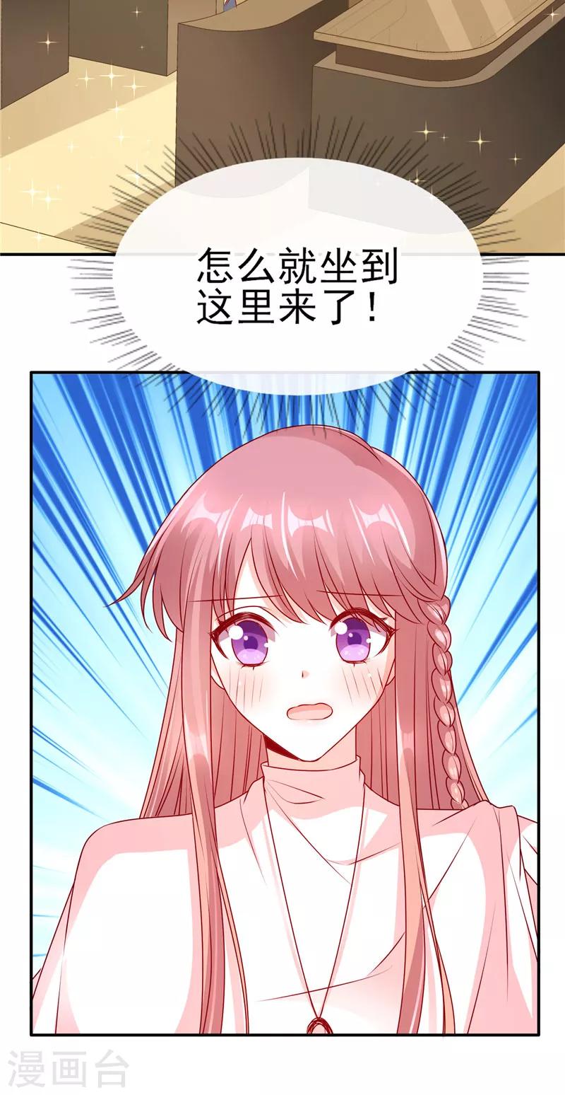 第83话 和他坐的好近！-第83话