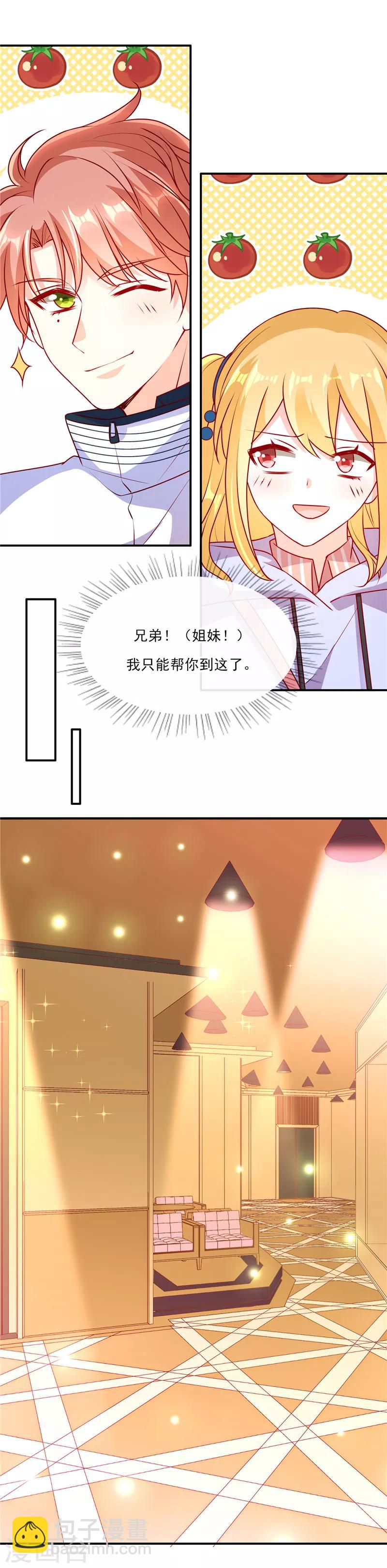 第83话 和他坐的好近！-第83话