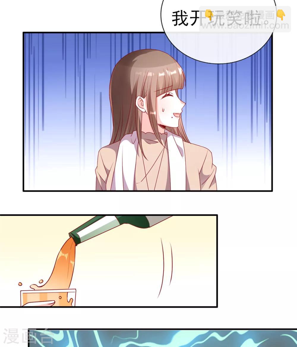 第85话 小姝，吃蛋糕-第85话